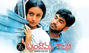 7G-Kannula Baasalu Telugu Song Lyrics