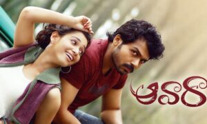 Awaara-Nee yadhalo Telugu Song Lyrics